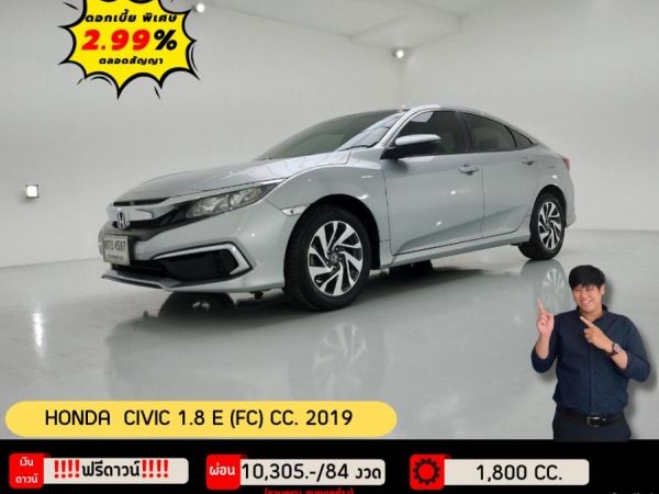 ปี 2019 HONDA CIVIC 1.8 E (FC) CC. สี เงิน เกียร์ Auto รูปที่ 0